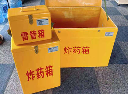 长宁玻璃钢（雷管）炸药箱